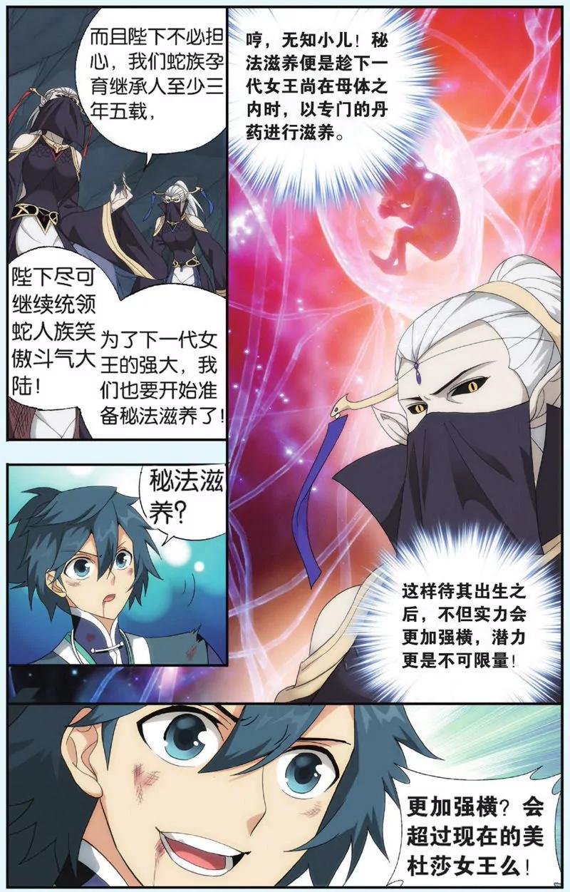第443期8