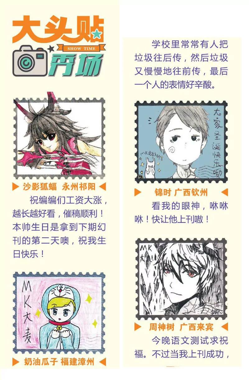 第443期87