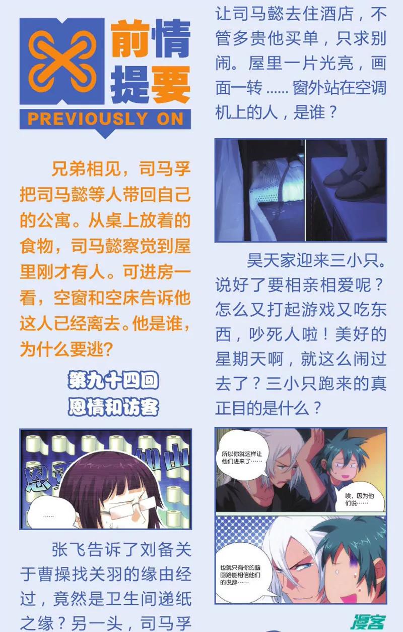 第443期92
