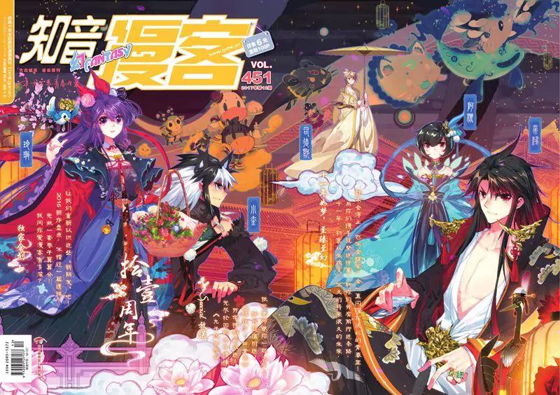 第451期0
