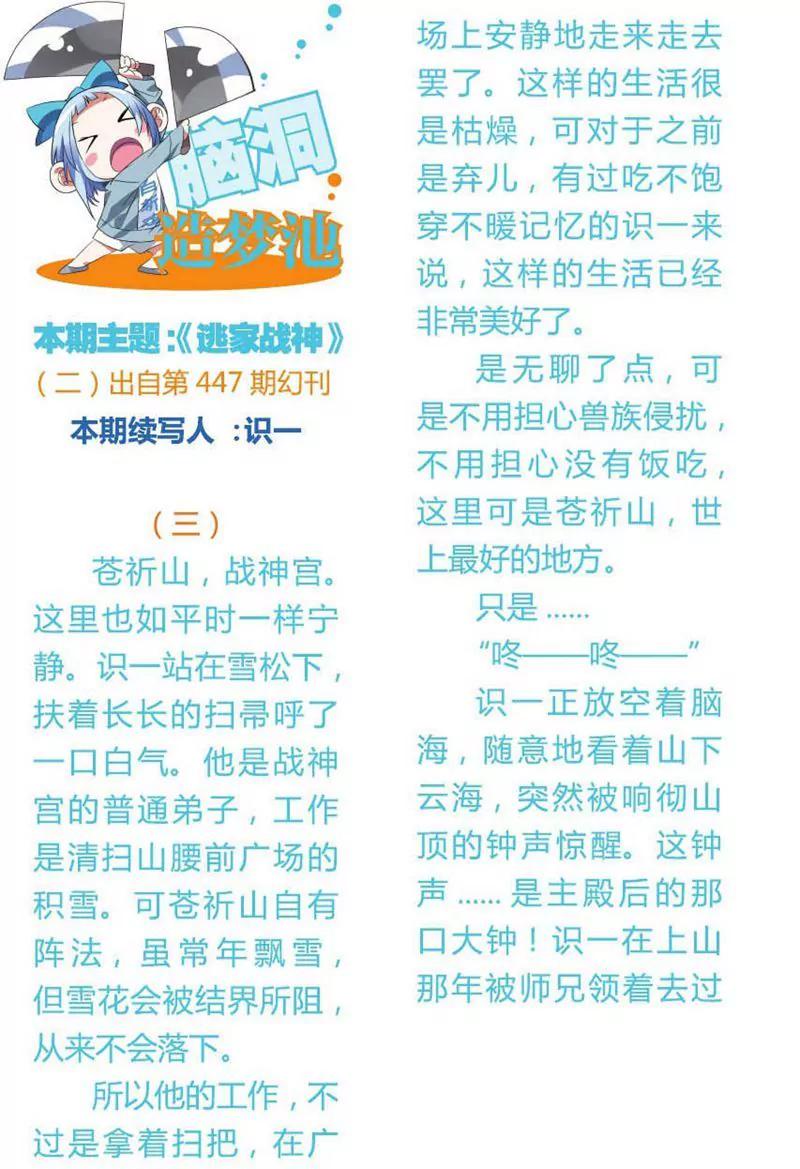 第451期114