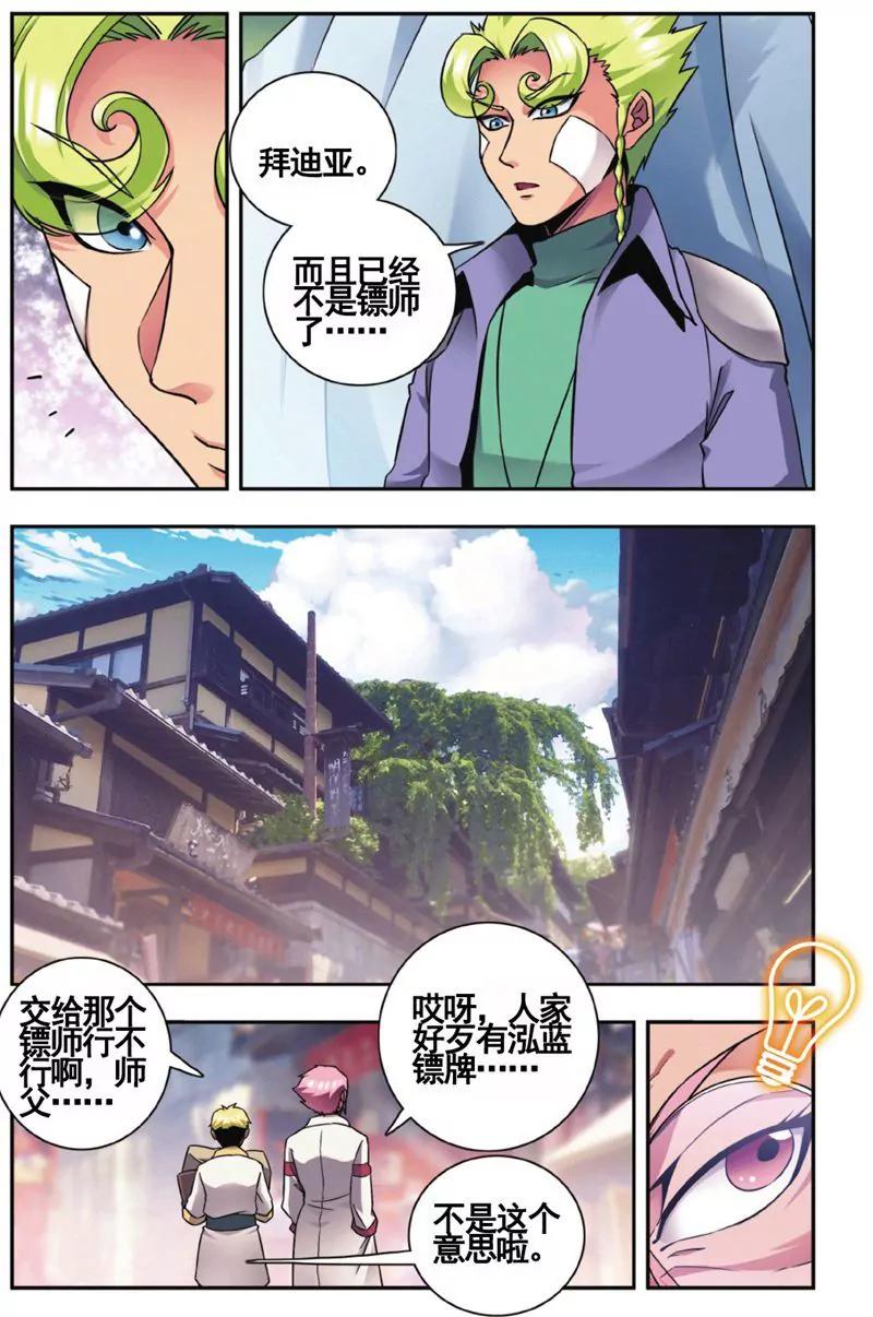第457期337