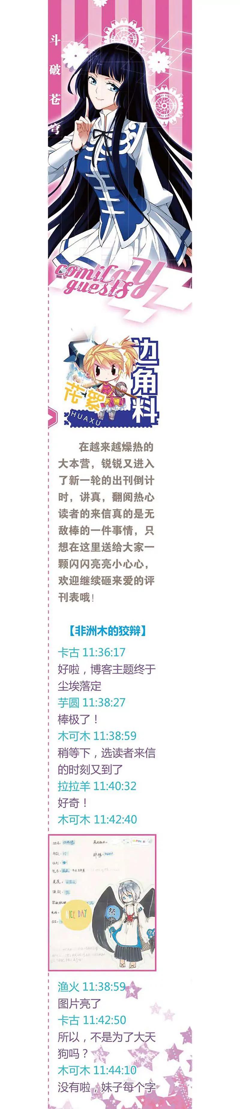 第462期27