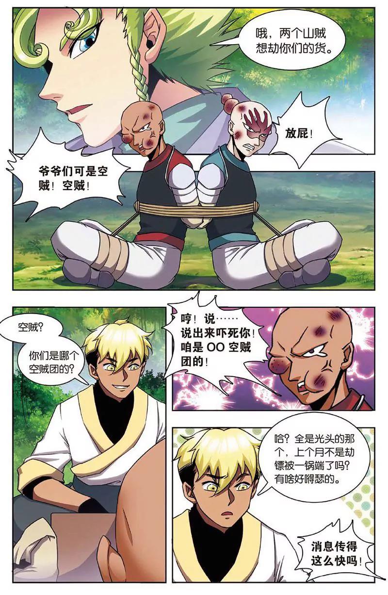 第463期348