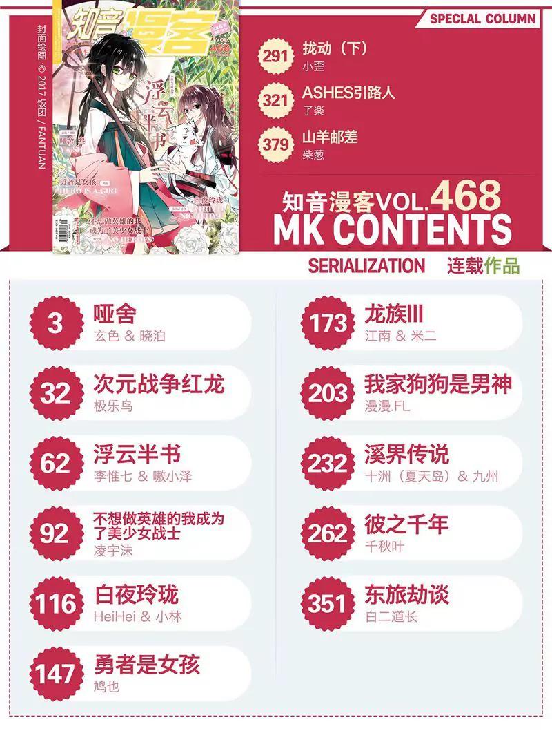 第468期1