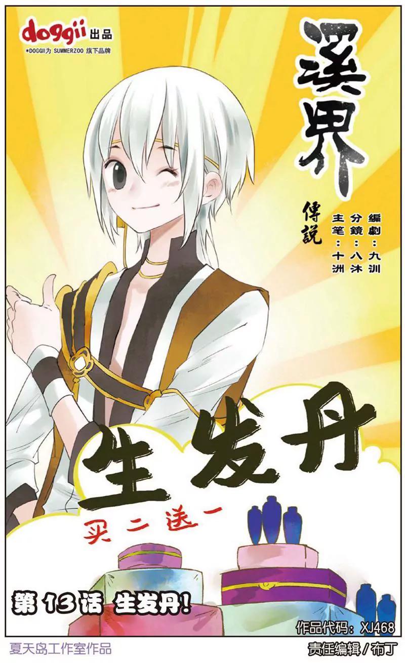 第468期247