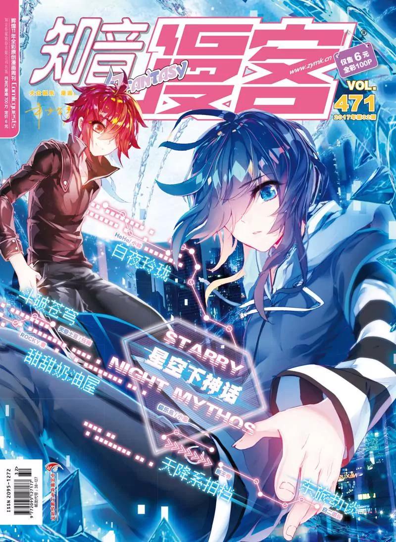 第471期0