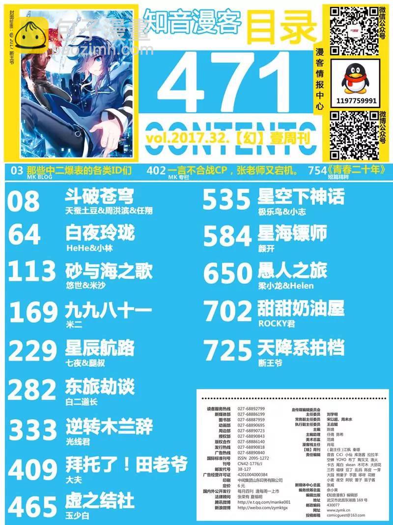 第471期1