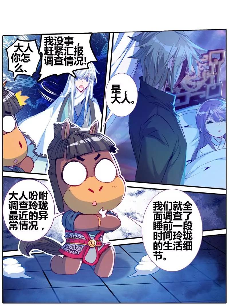 第471期110