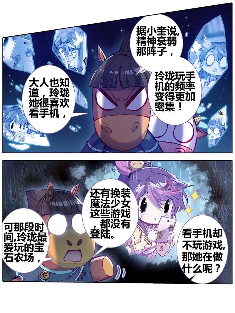 第471期112