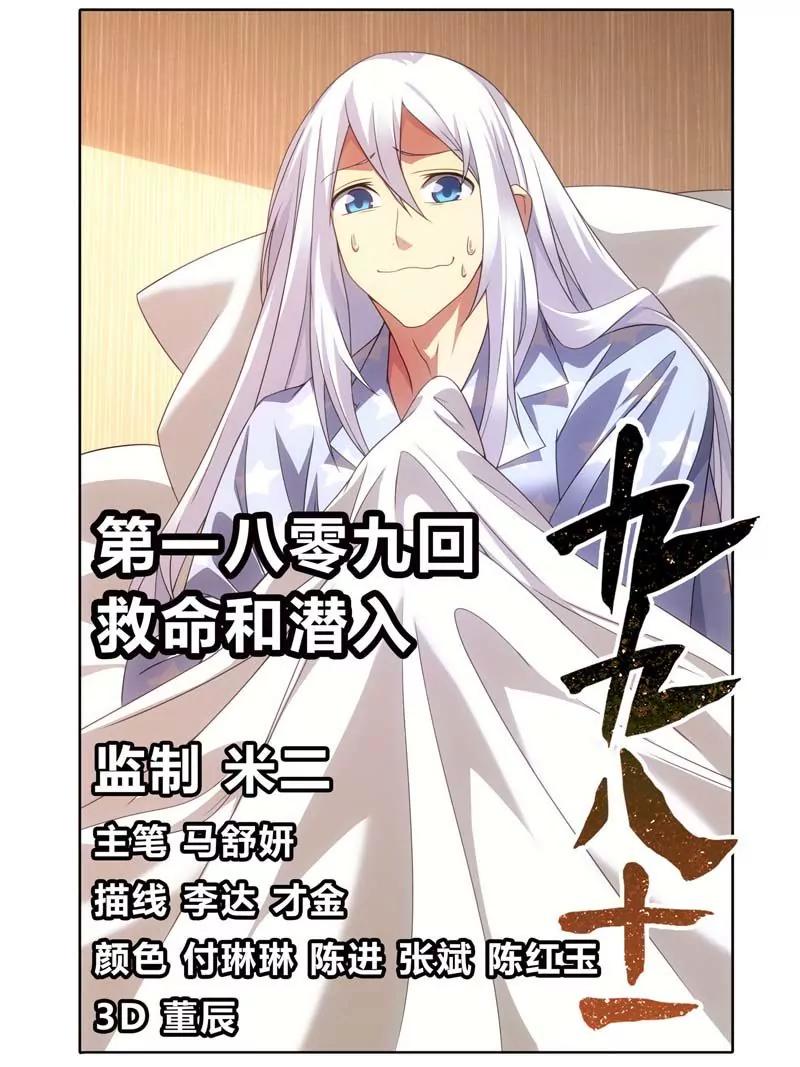 第471期180