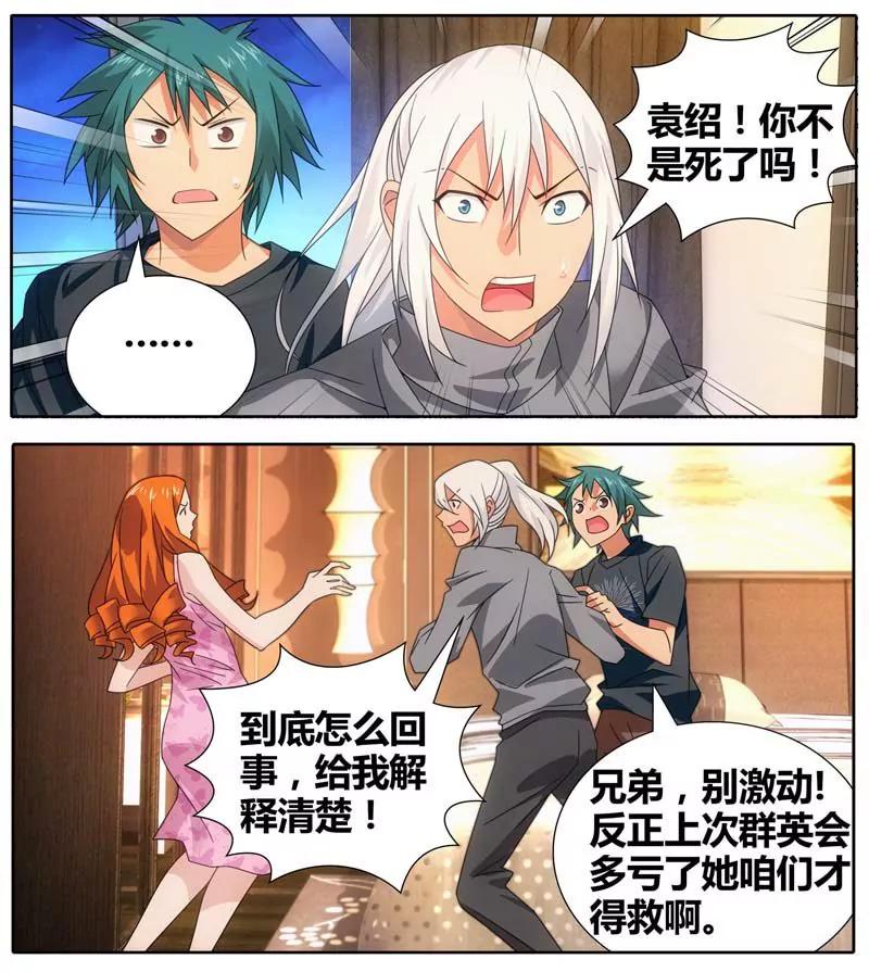 第471期232