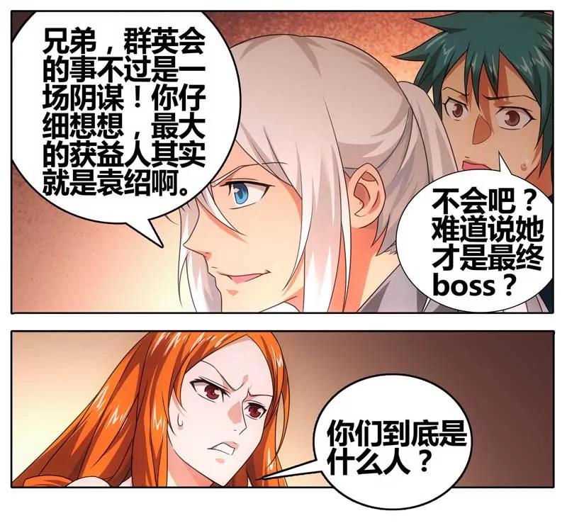 第471期233