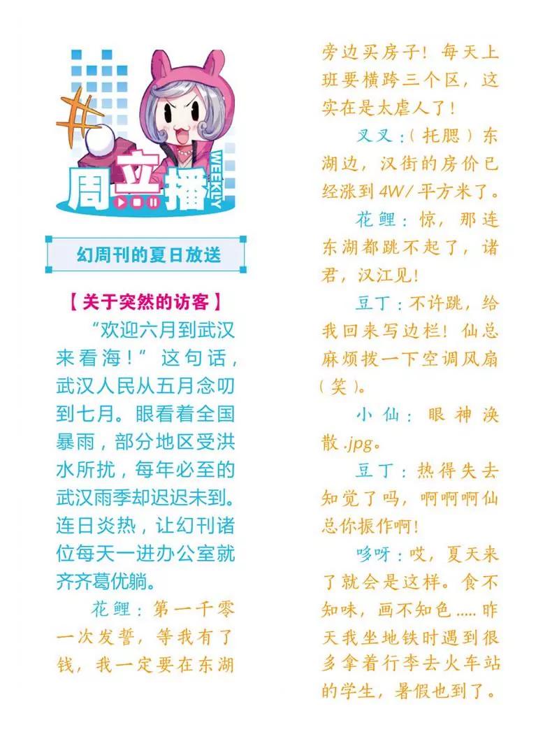 第471期242