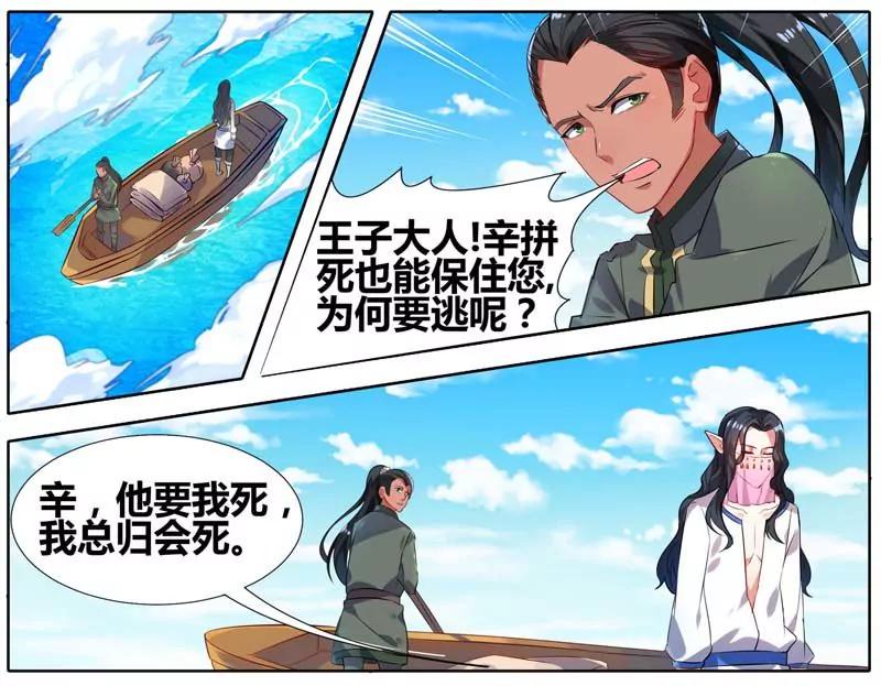 第471期261