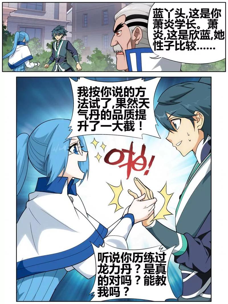 第471期35