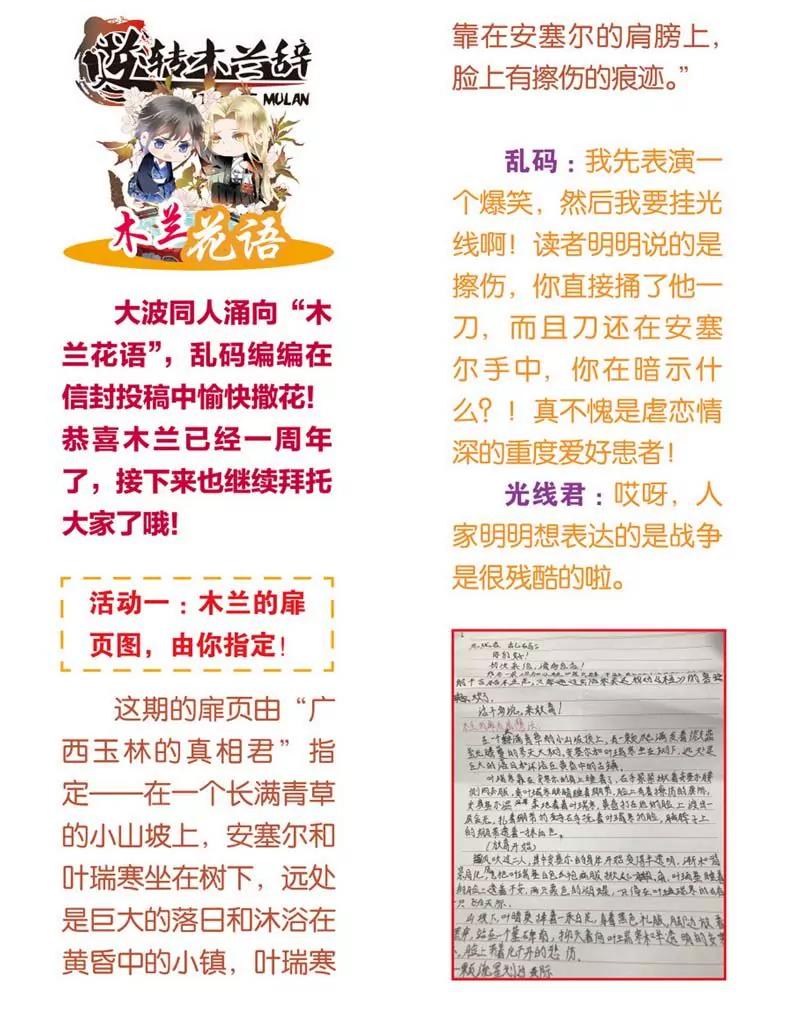 第471期428