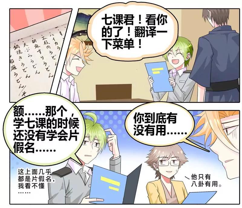 第471期485