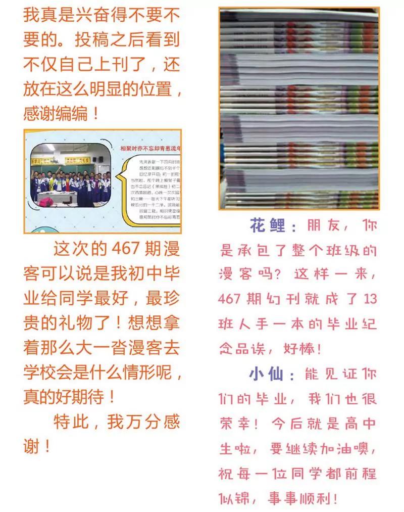 第471期497