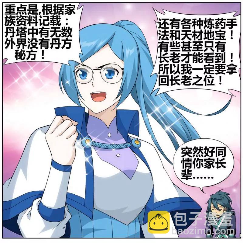 第471期50