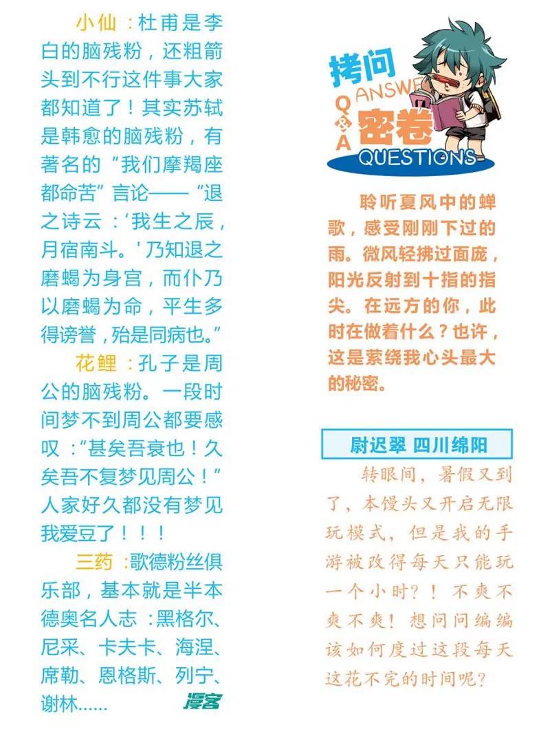 第471期63