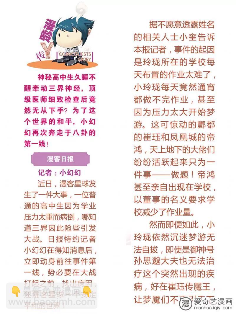 第471期751