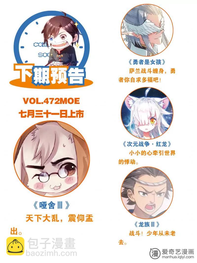第471期779