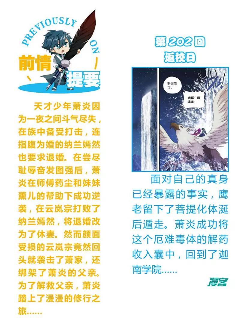 第471期8