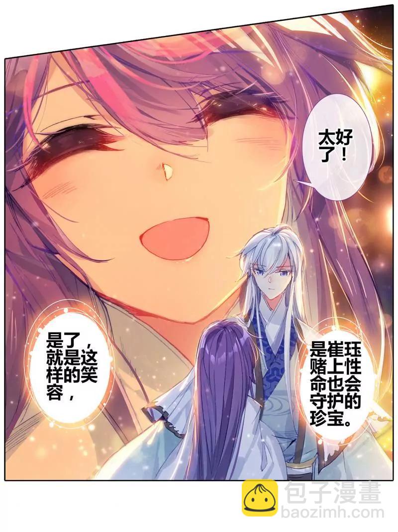 第471期81