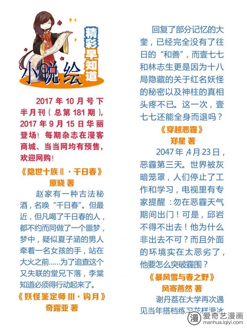 第471期811