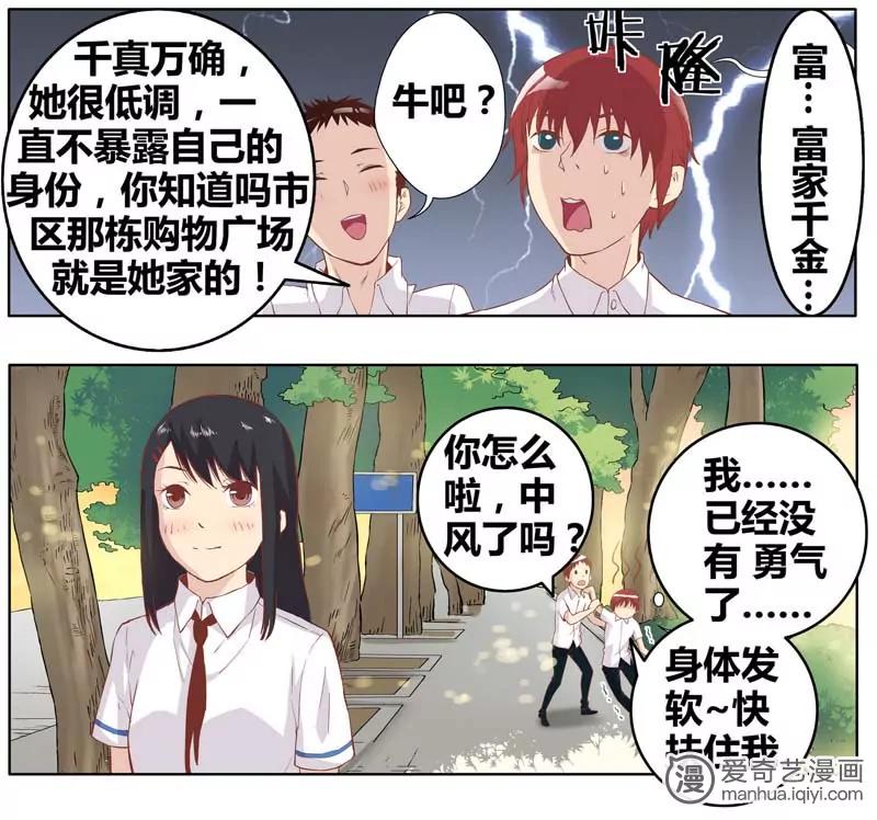 第471期838