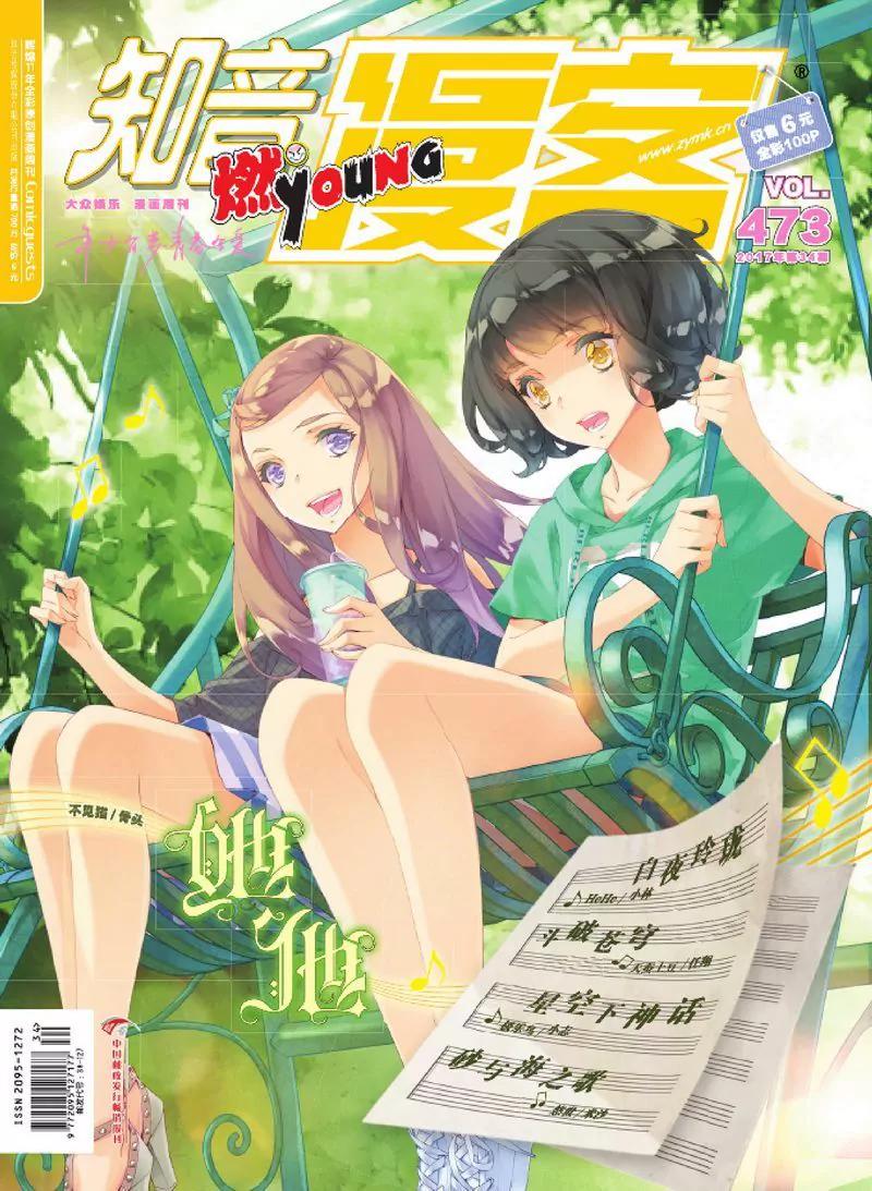 第473期0