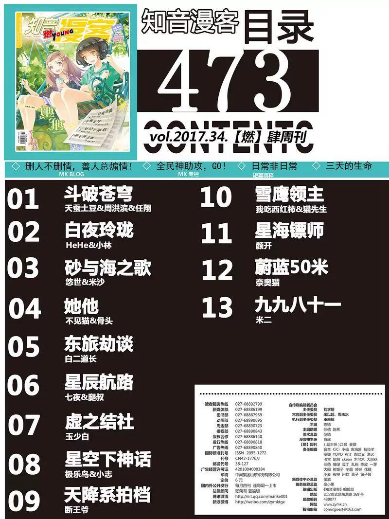 第473期1