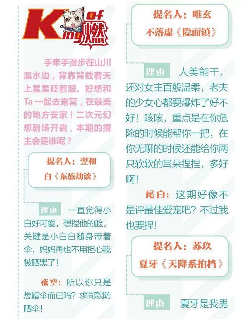 第473期142
