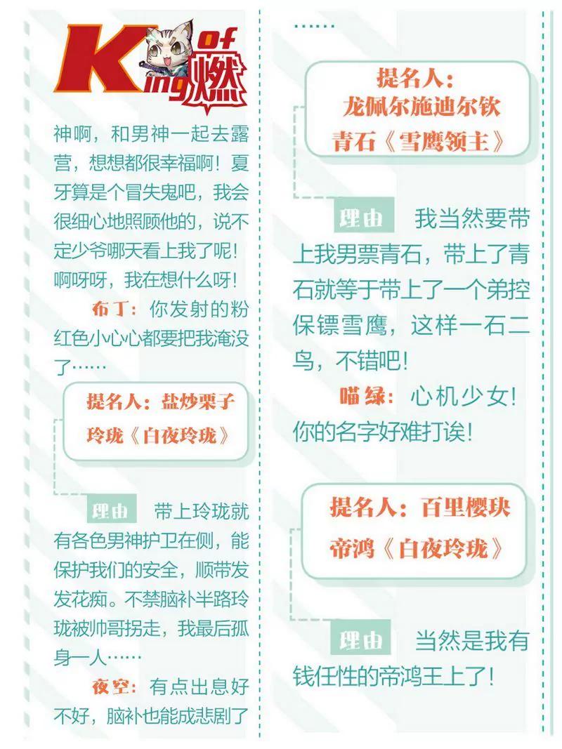 第473期143