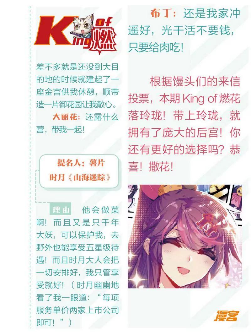 第473期144