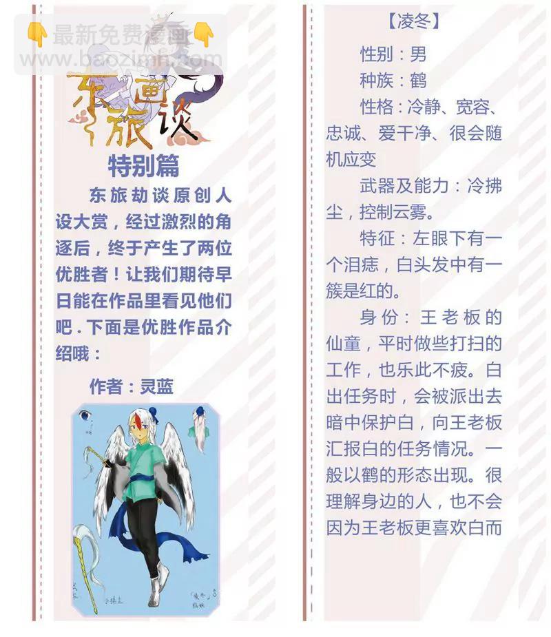 第473期170