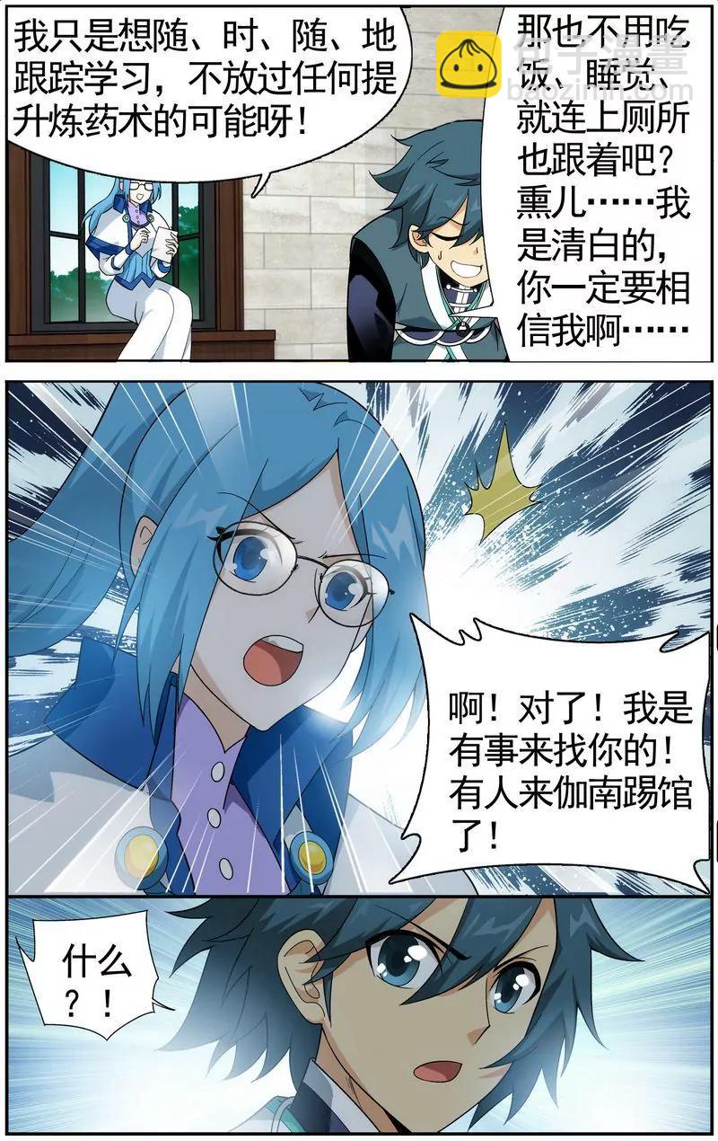 第473期19