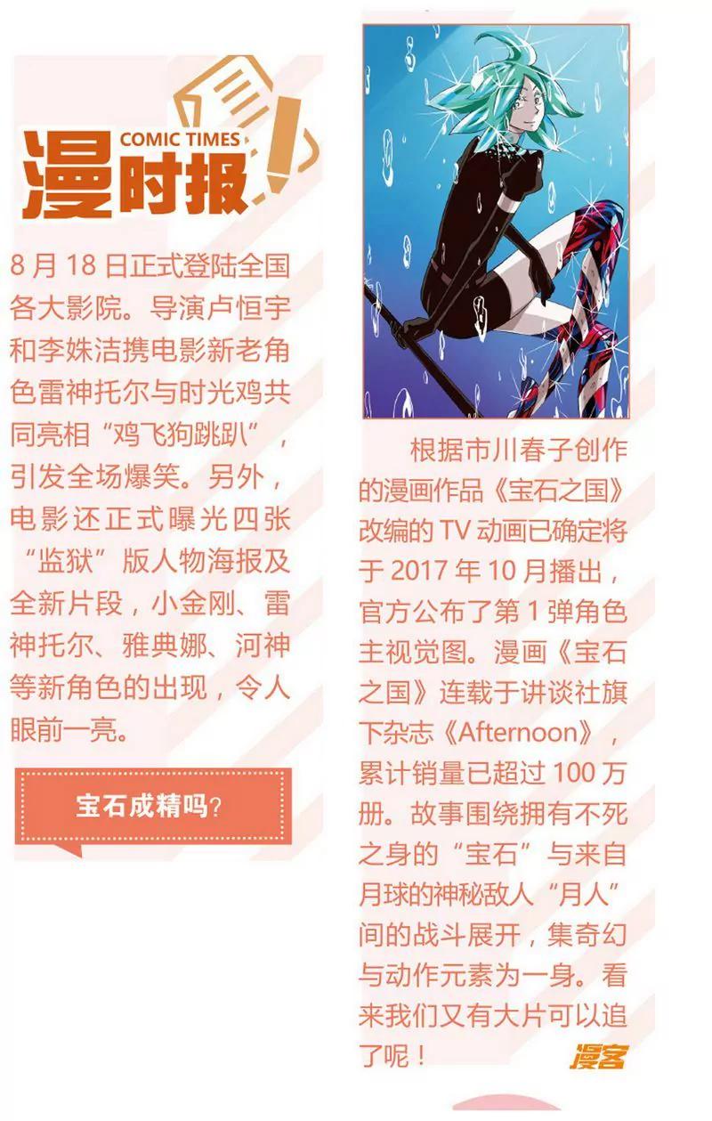 第473期200