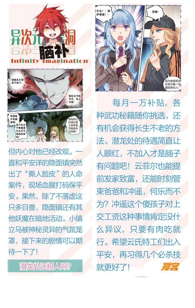 第473期202