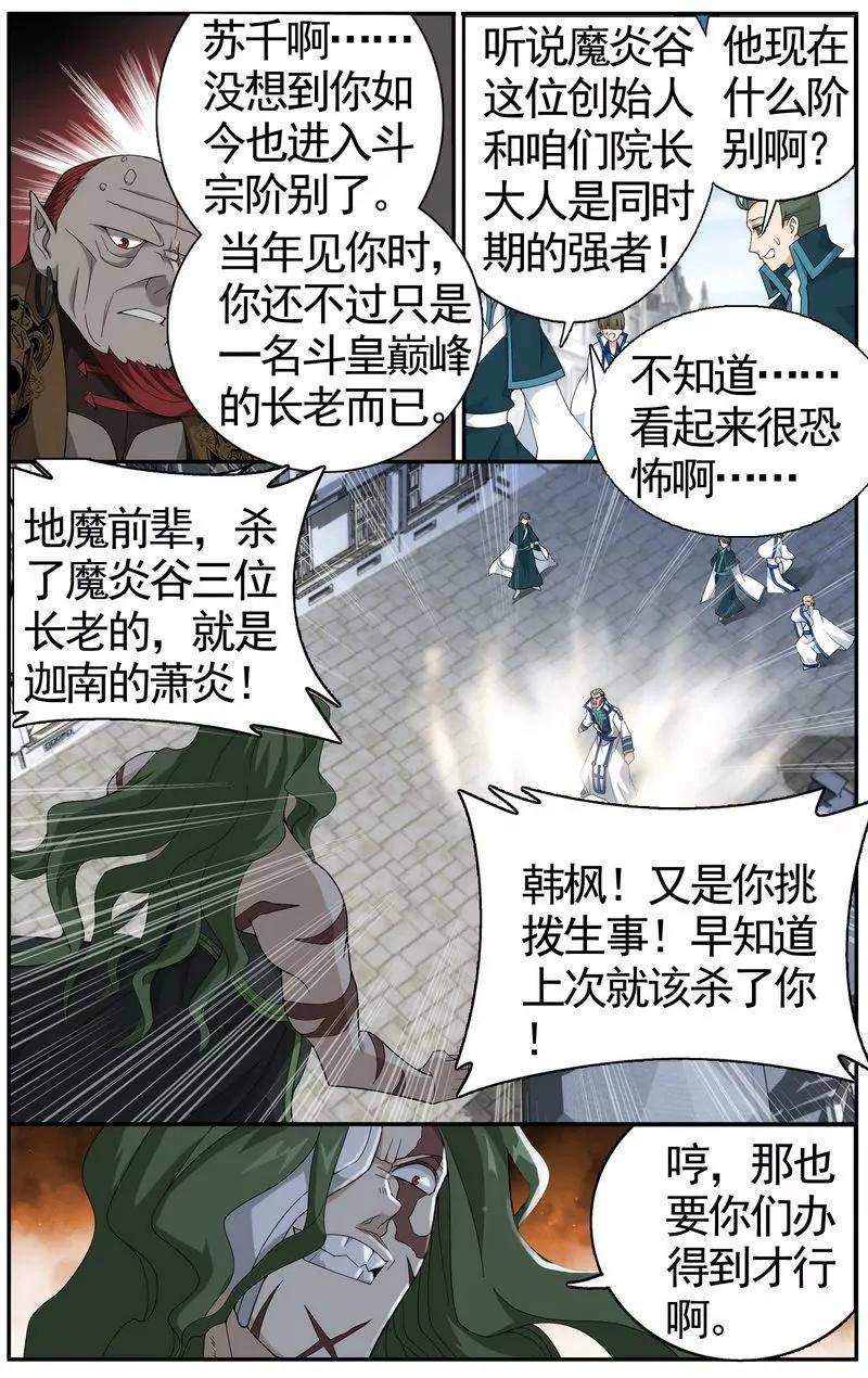 第473期22