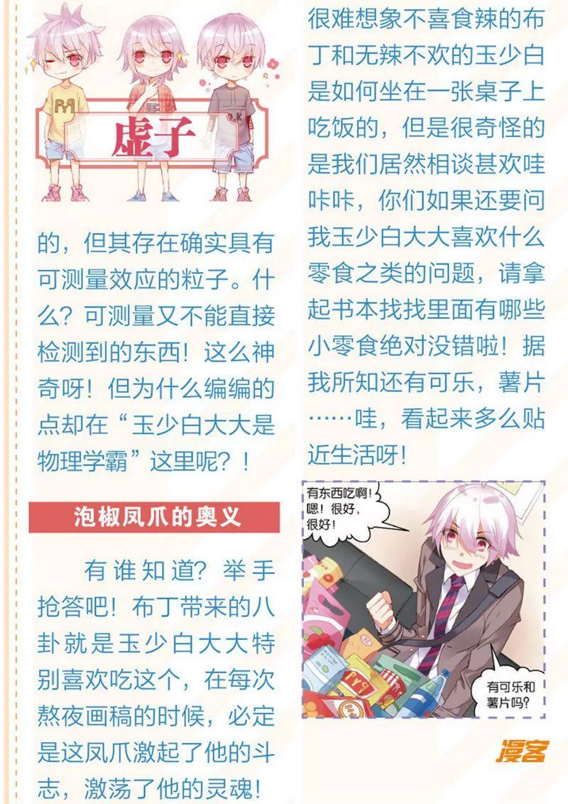 第473期234