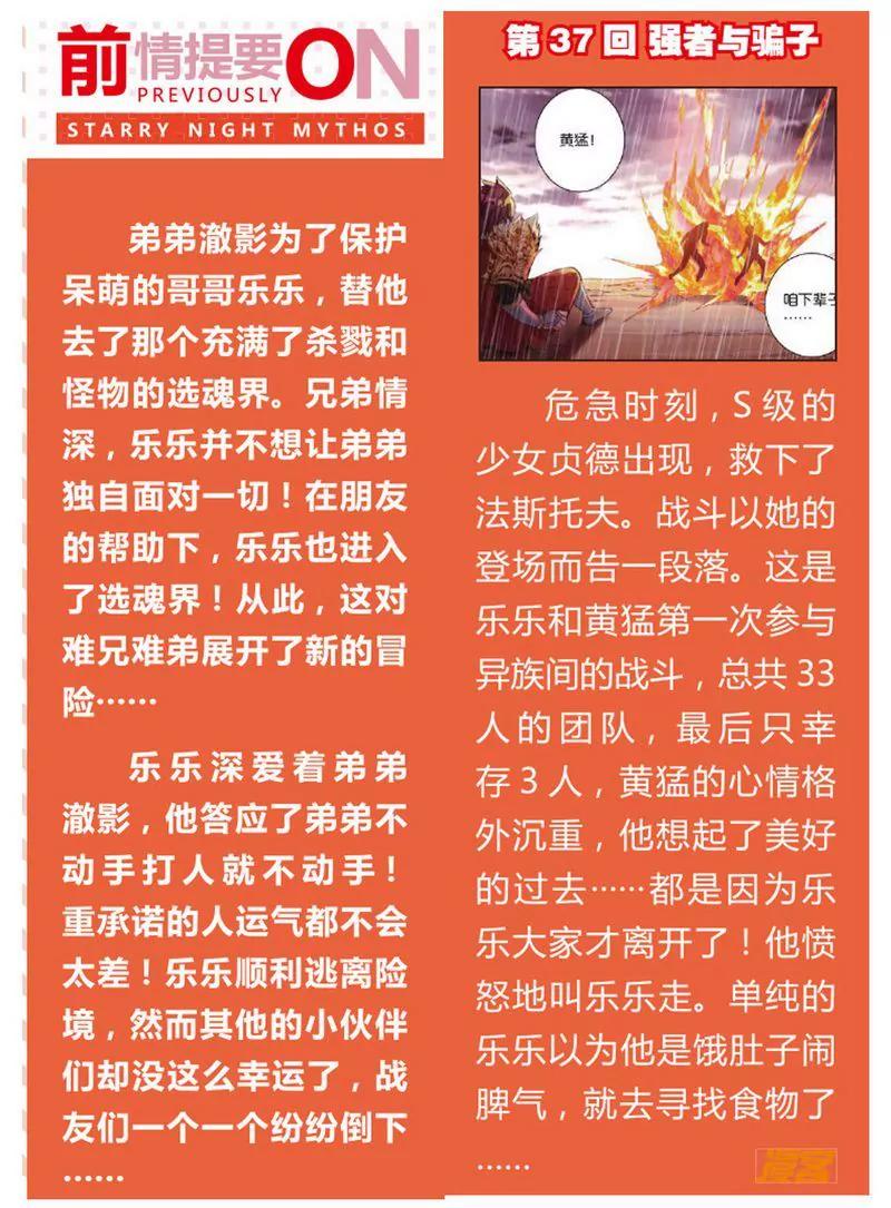 第473期236