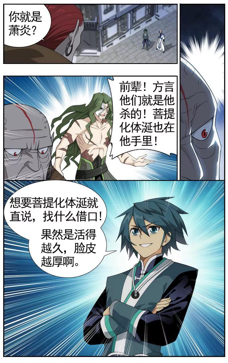 第473期25