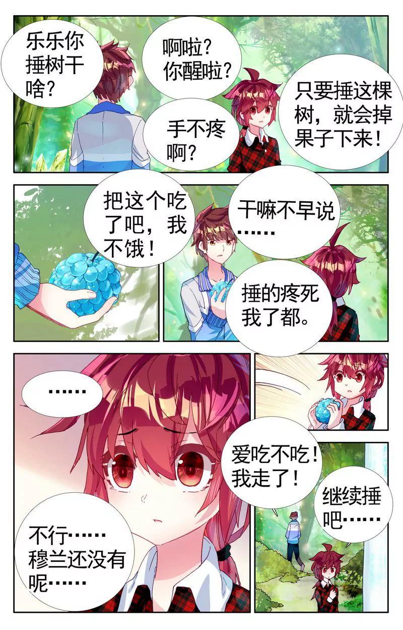 第473期250