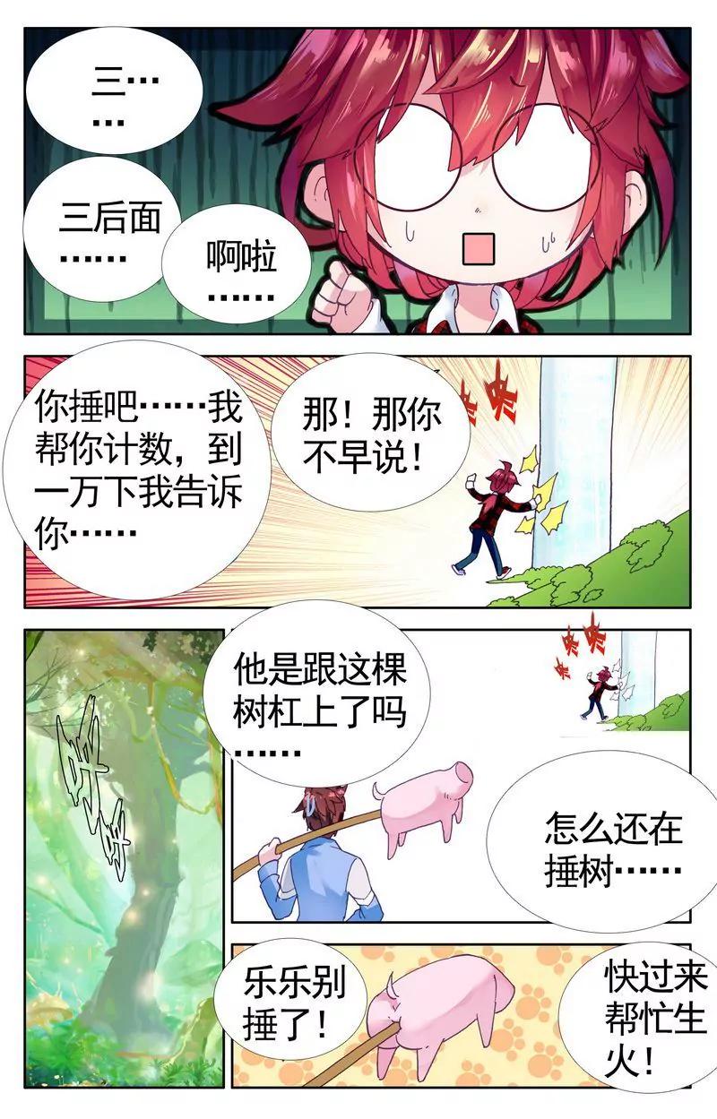 第473期253