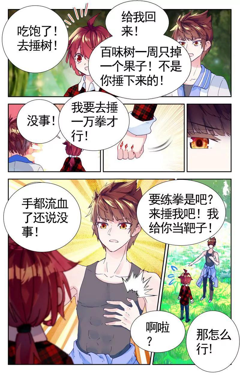 第473期255