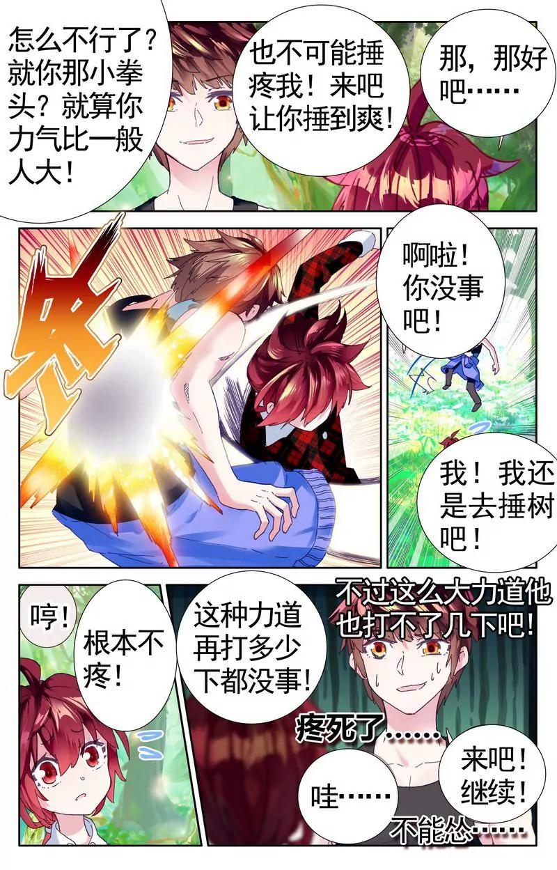 第473期256
