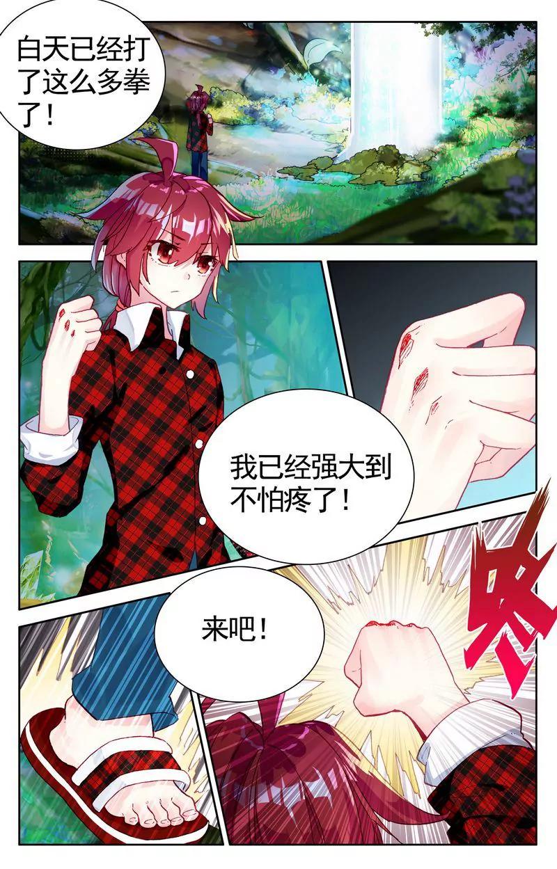 第473期260