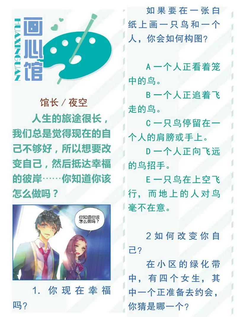 第473期290